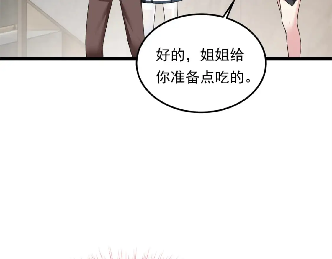 140 坦白  第27页