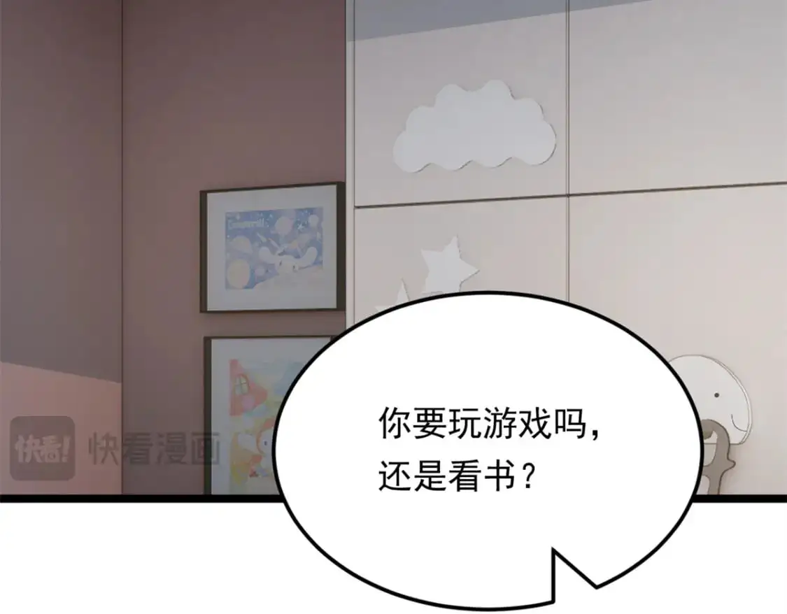 140 坦白  第33页