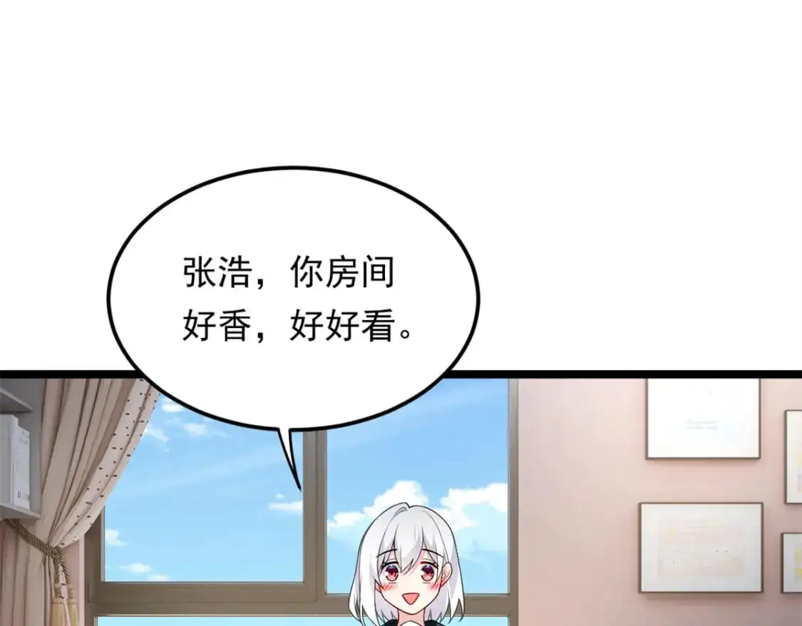 140 坦白  第35页
