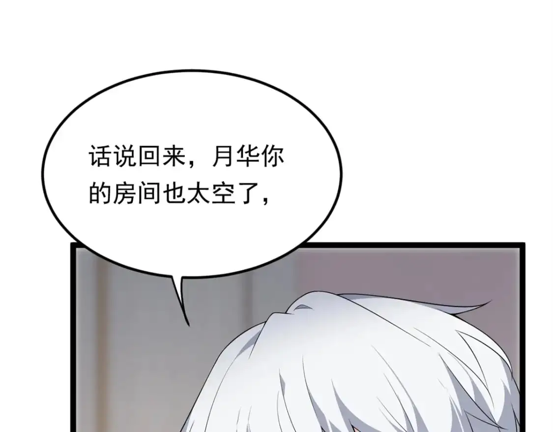 140 坦白  第38页