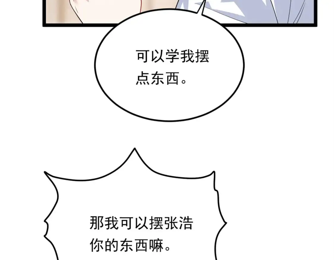 140 坦白  第40页