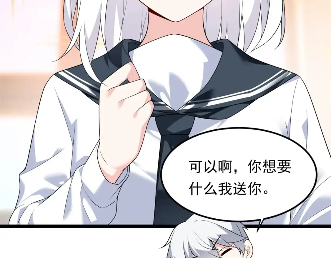 140 坦白  第42页