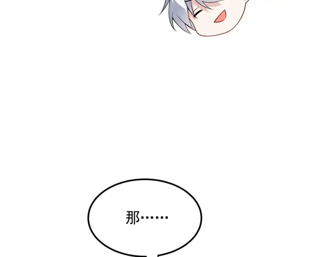 140 坦白  第43页