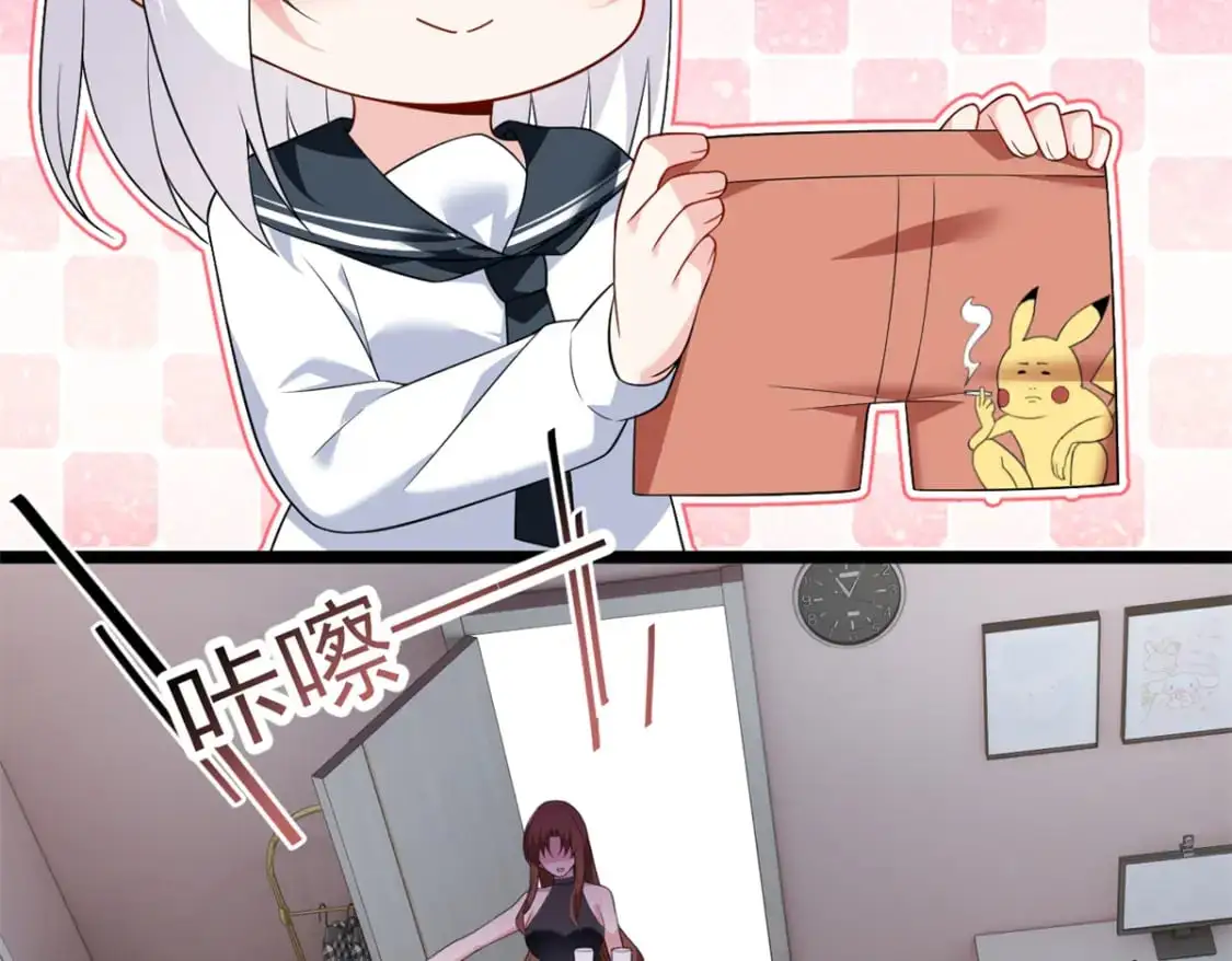 140 坦白  第47页