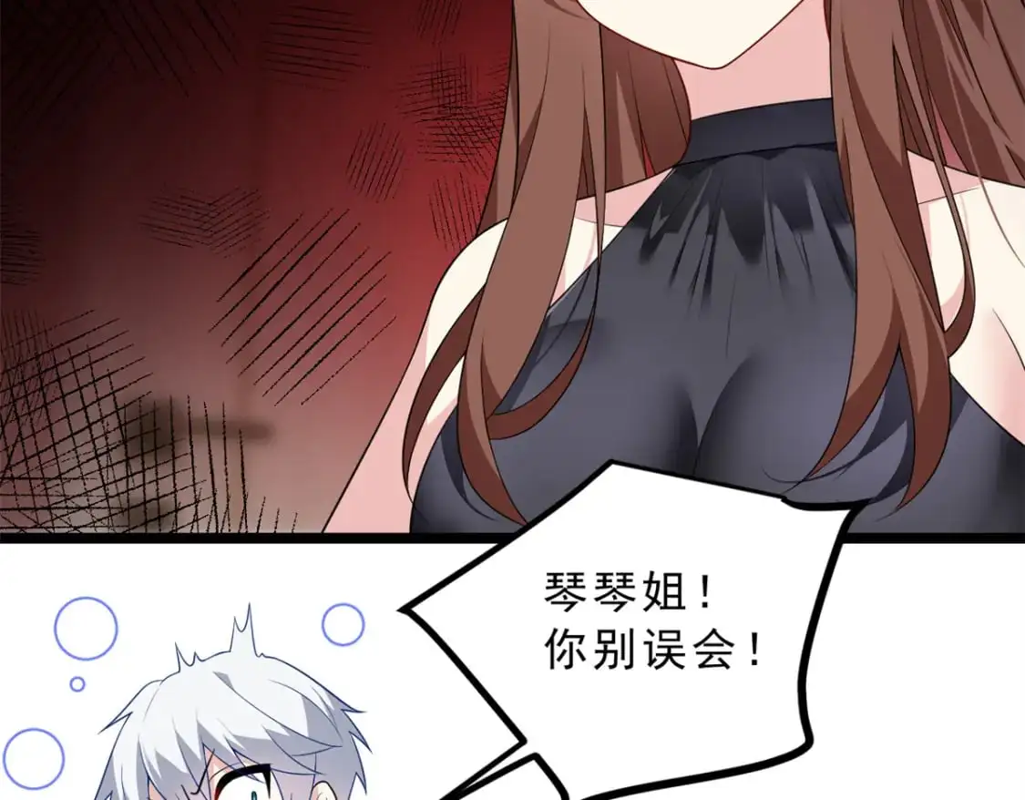 140 坦白  第51页
