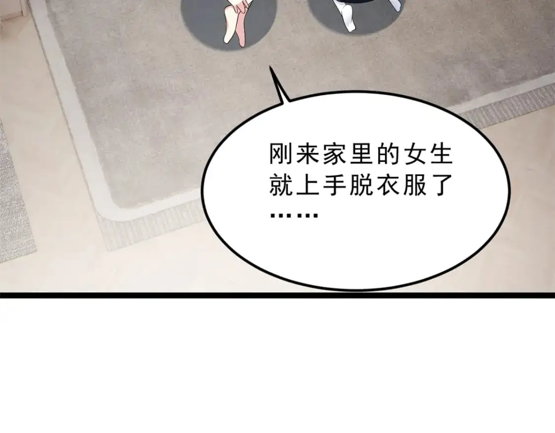 140 坦白  第55页