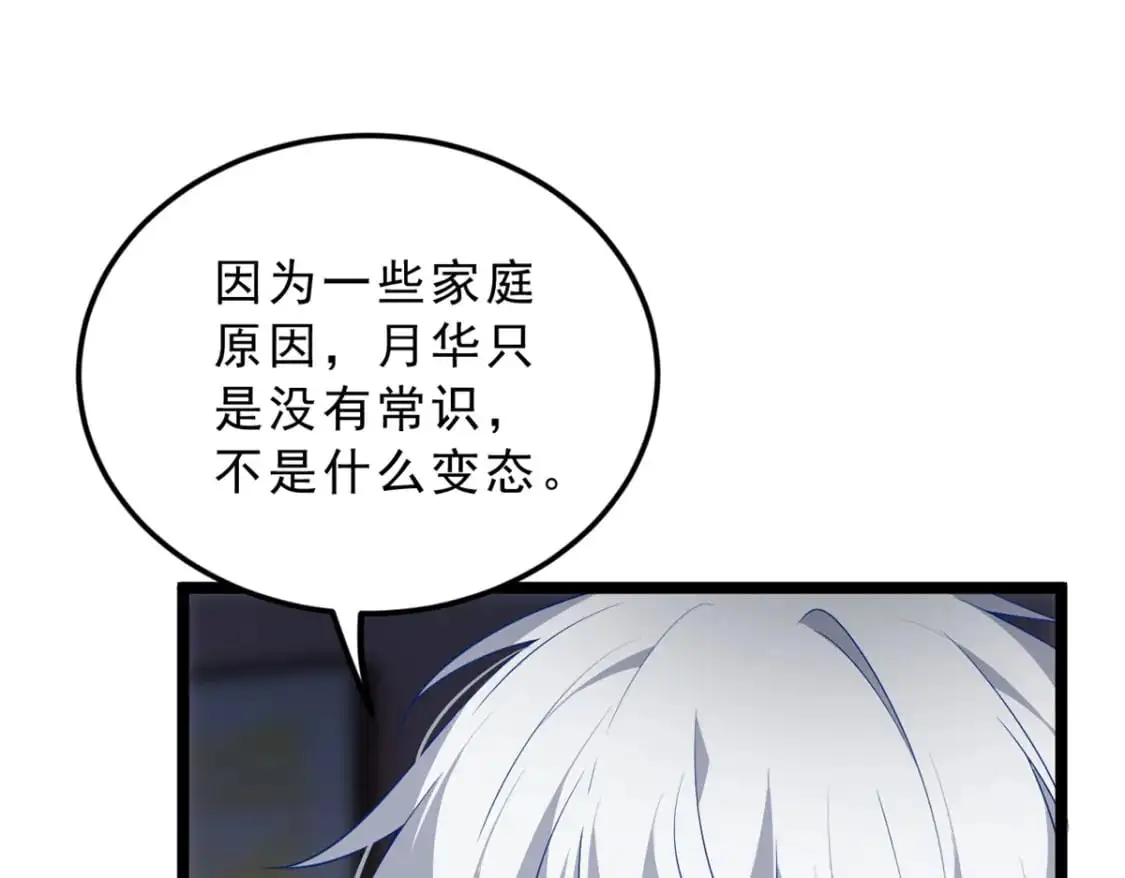 140 坦白  第56页