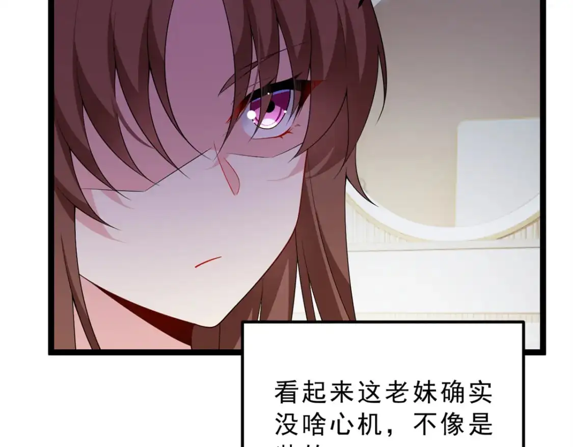 140 坦白  第59页