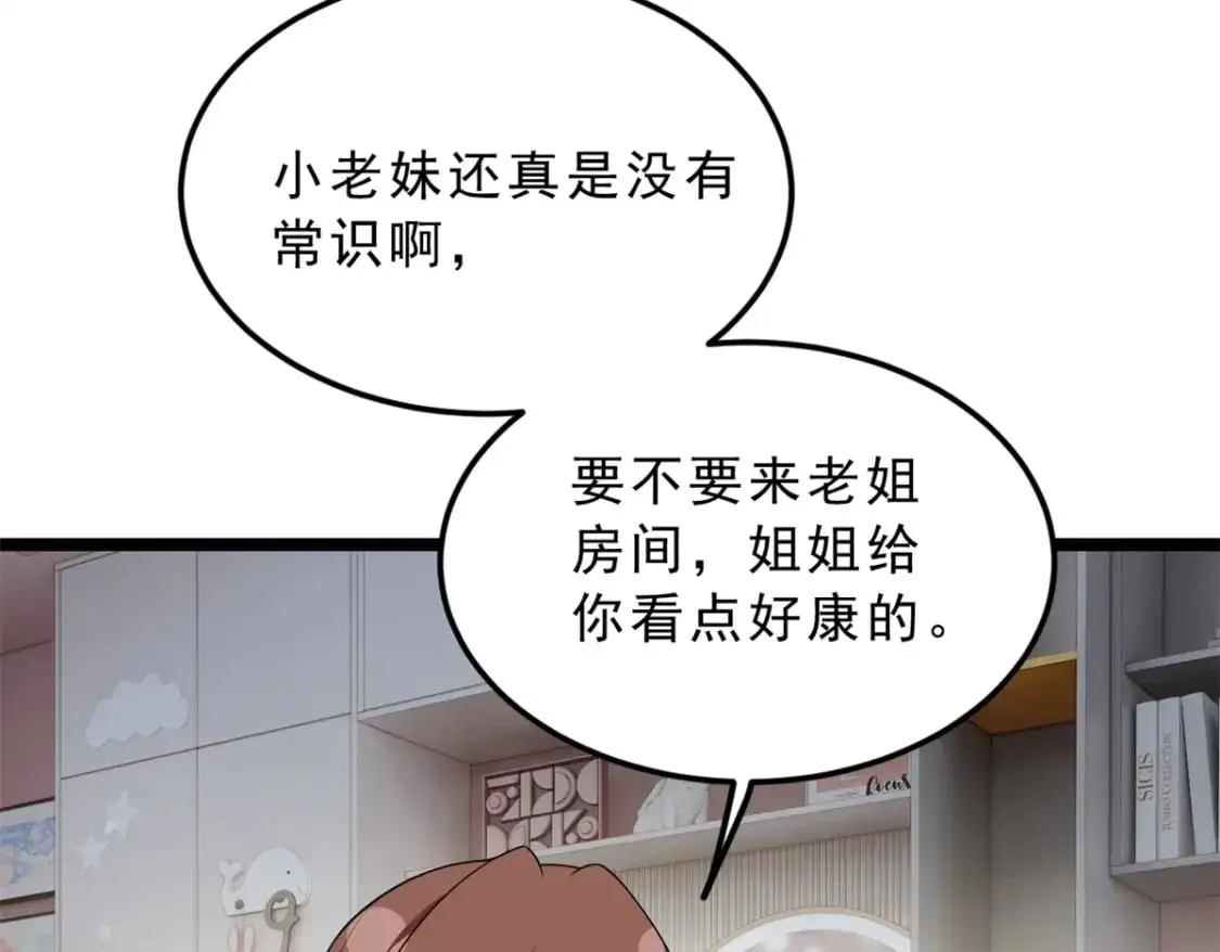 140 坦白  第61页