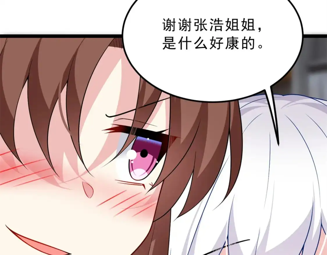 140 坦白  第63页