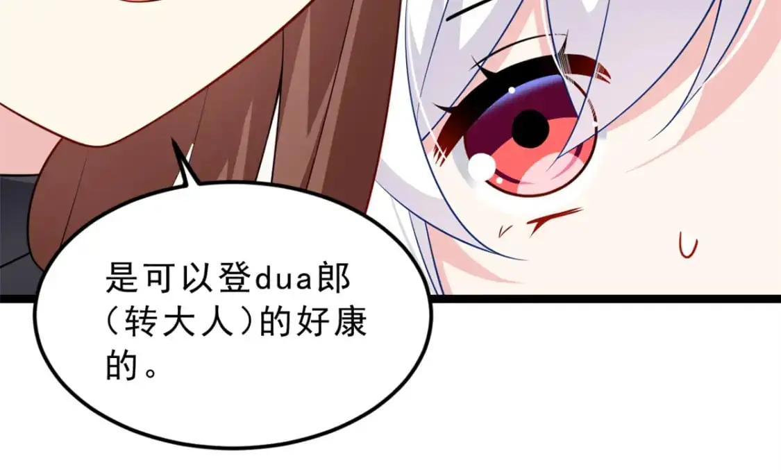 140 坦白  第64页