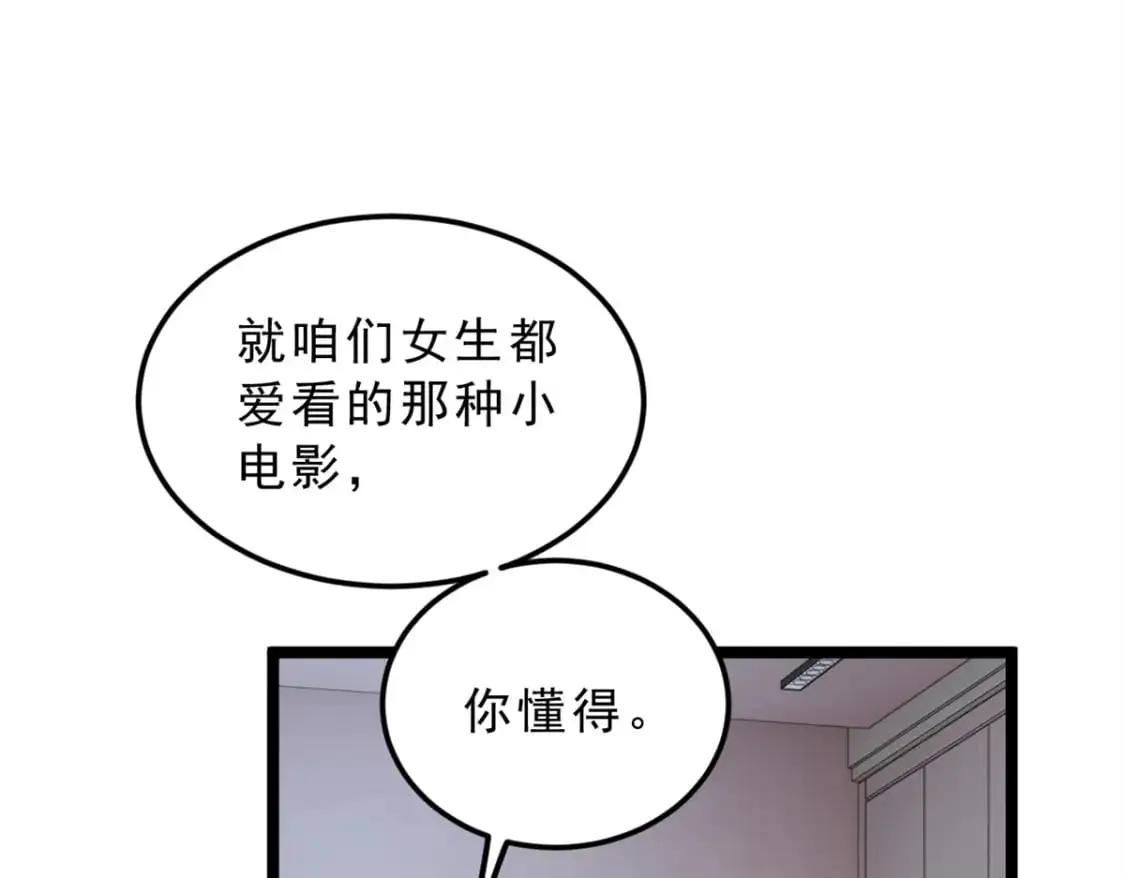 140 坦白  第65页