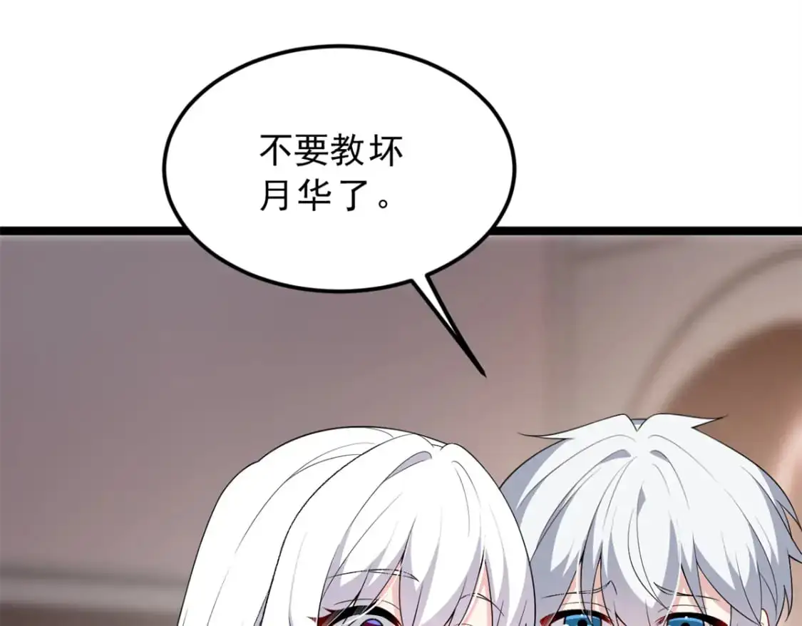 140 坦白  第68页