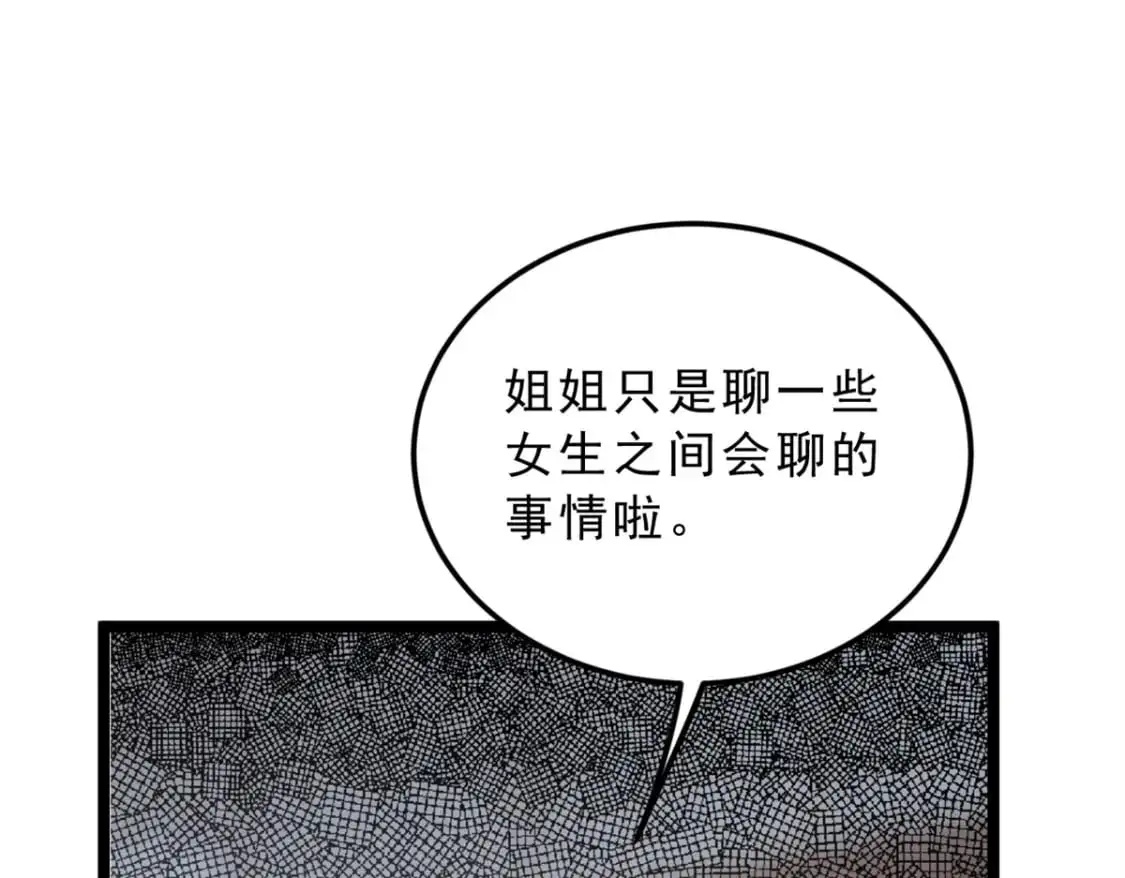 140 坦白  第70页