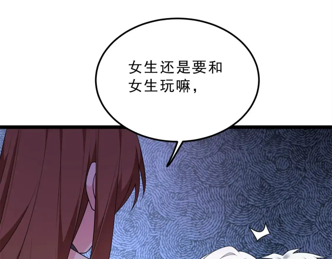 140 坦白  第73页