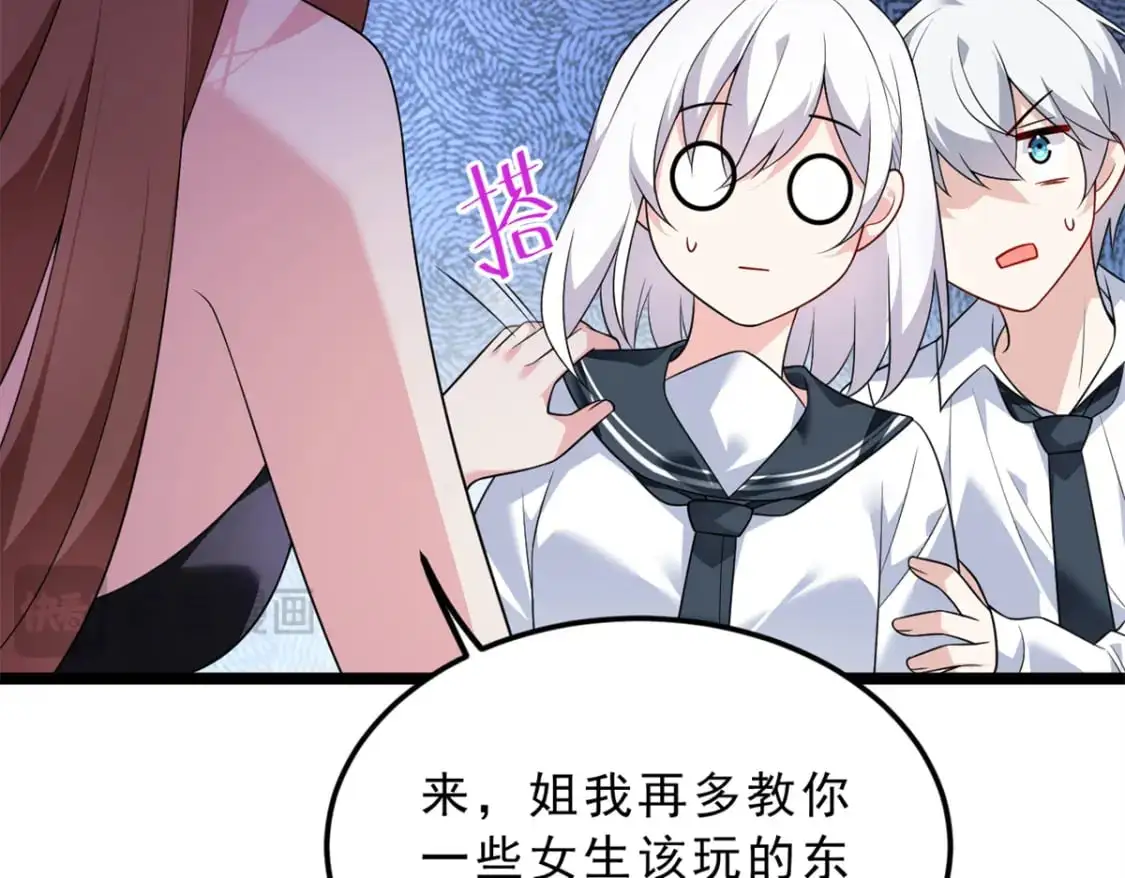 140 坦白  第74页