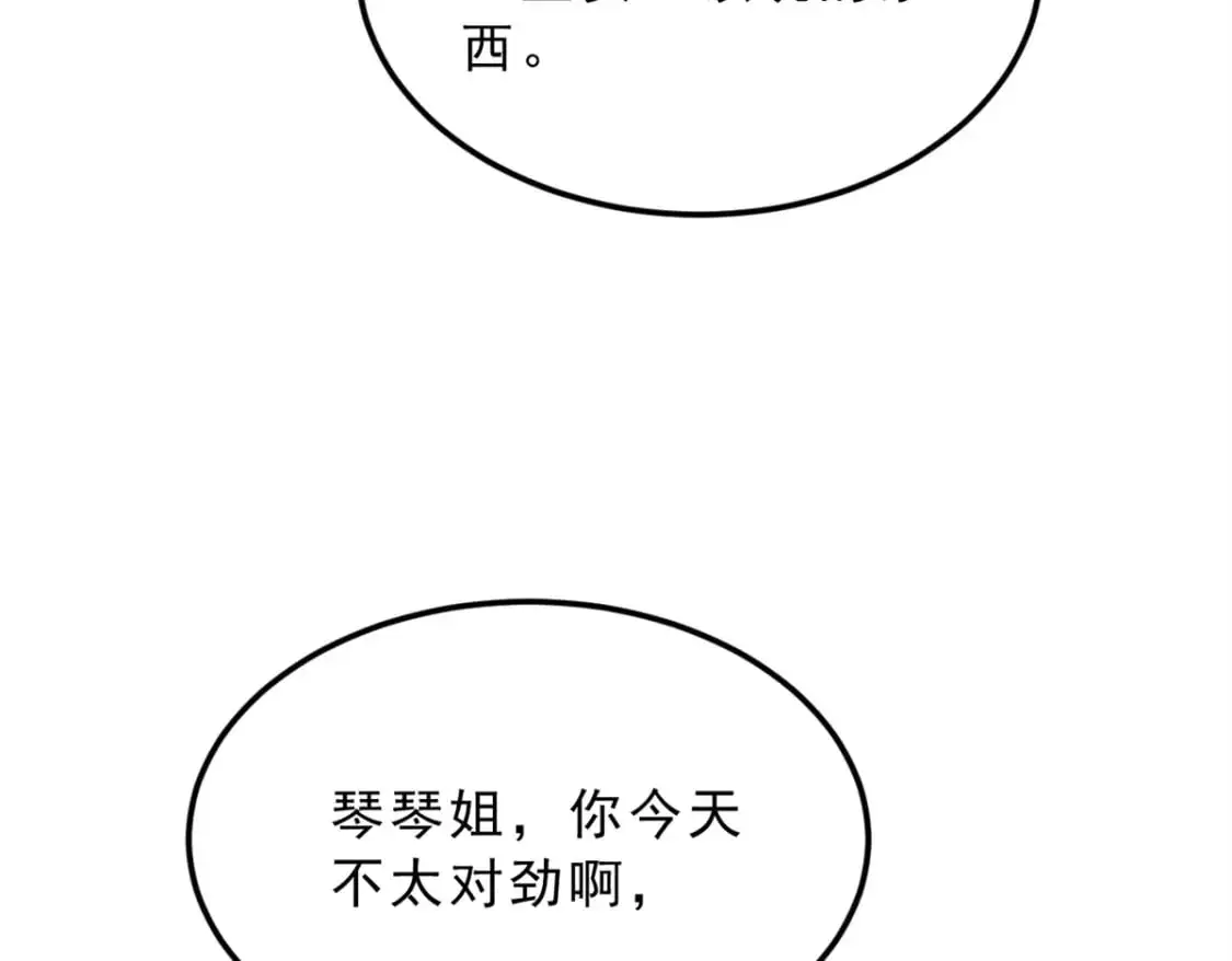 140 坦白  第75页