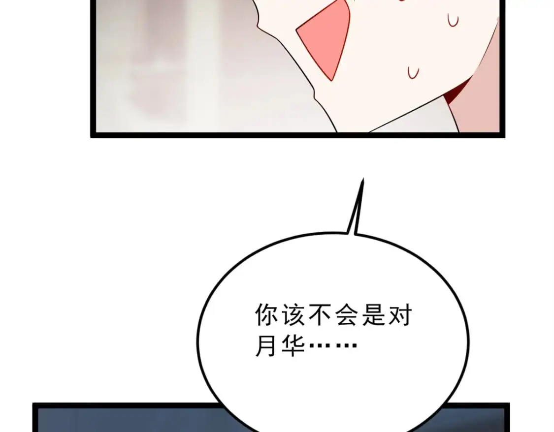 140 坦白  第77页