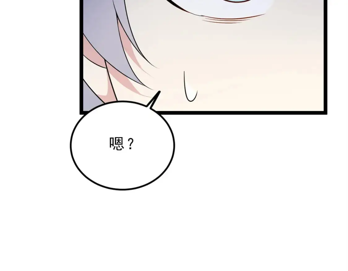 140 坦白  第83页