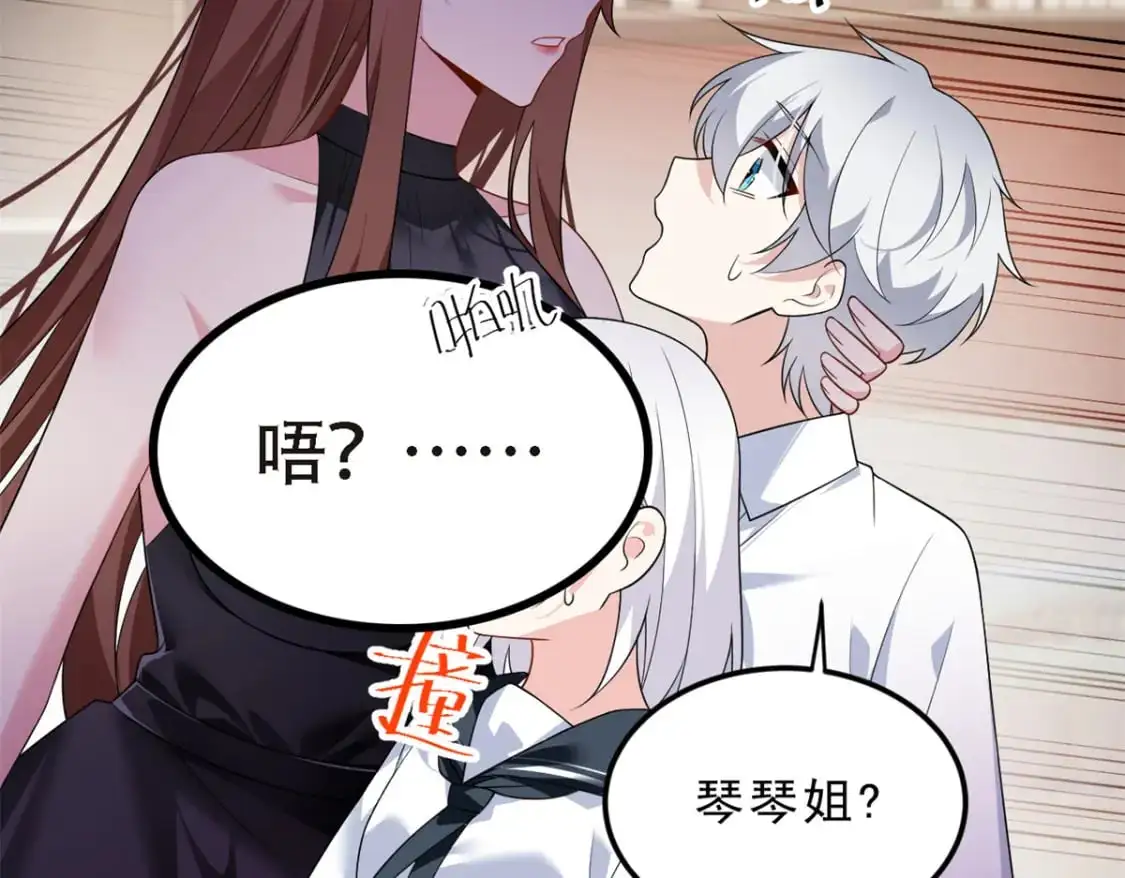 140 坦白  第85页