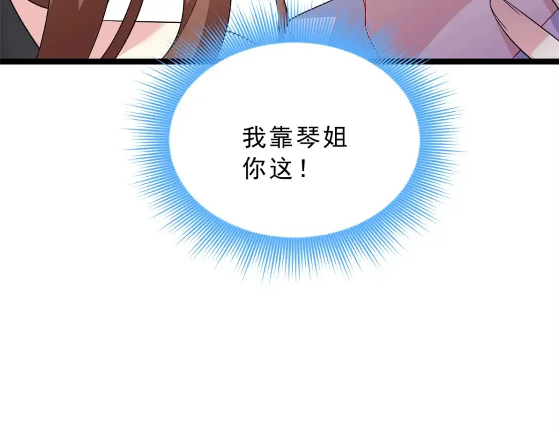 140 坦白  第88页