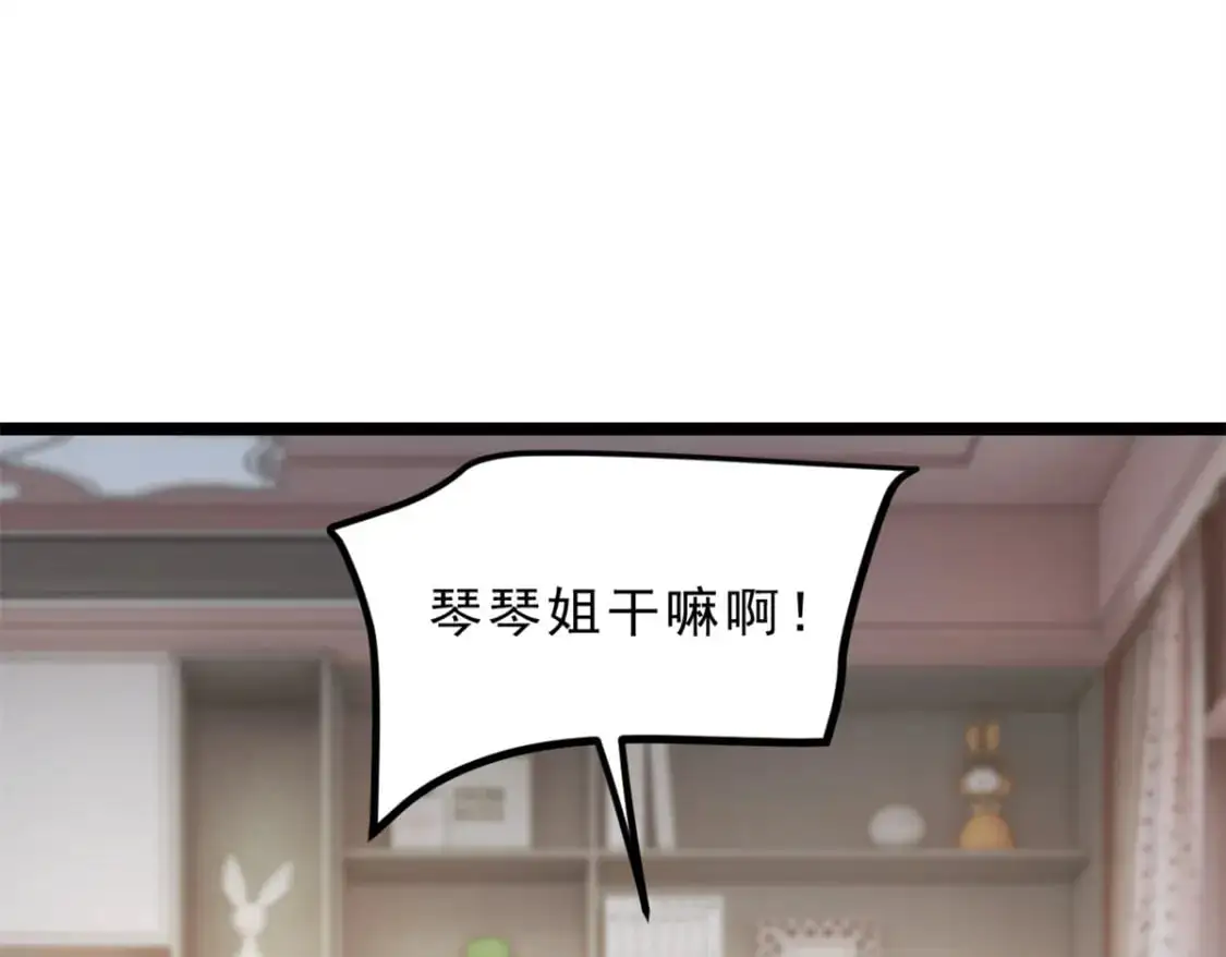 140 坦白  第91页