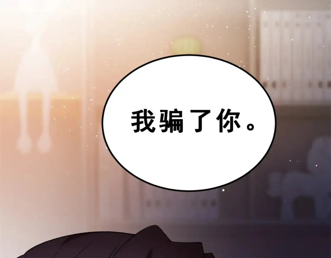 140 坦白  第98页