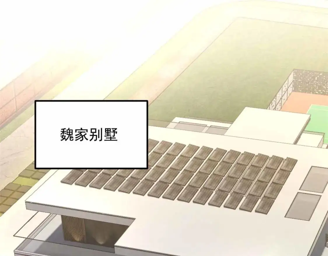 139 越界的后果 第5页