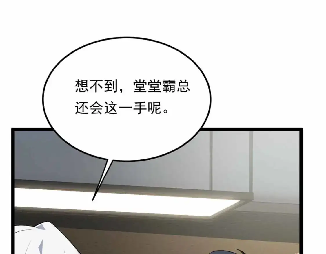 139 越界的后果 第17页