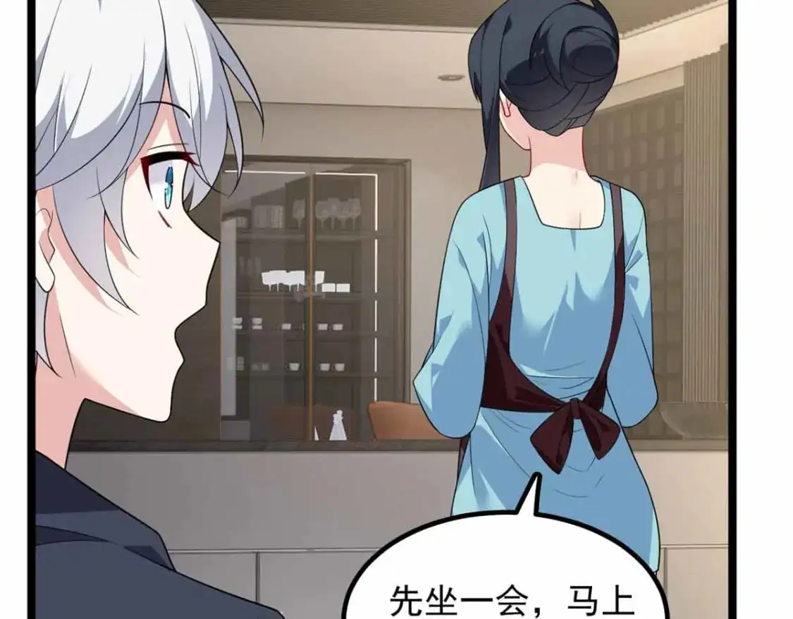 139 越界的后果 第18页