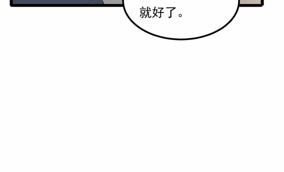 139 越界的后果 第19页
