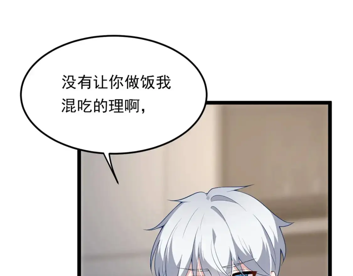 139 越界的后果 第20页