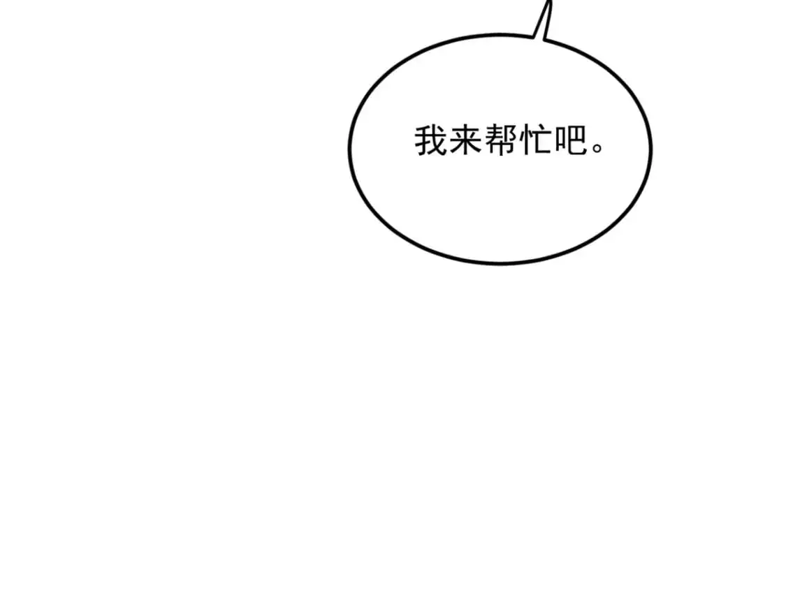 139 越界的后果 第22页