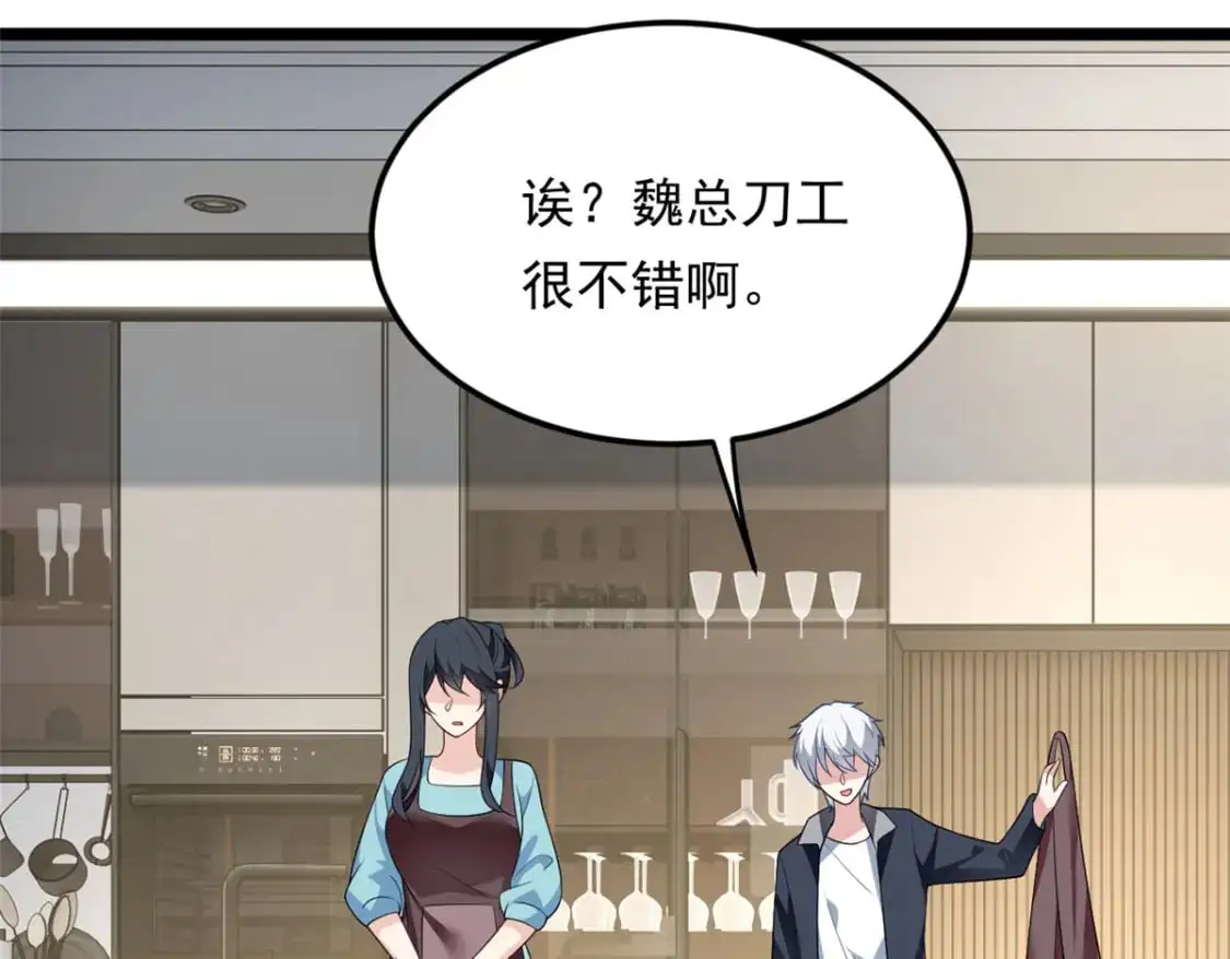 139 越界的后果 第23页