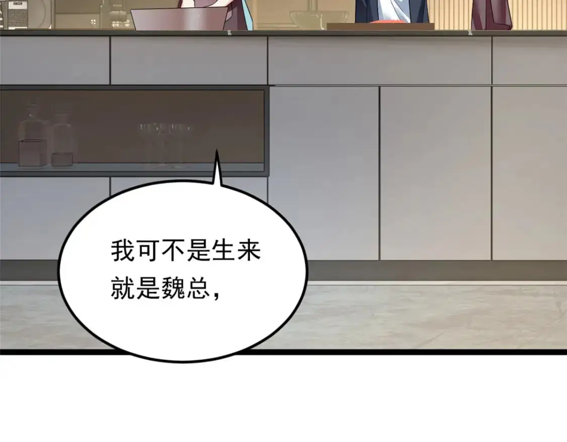 139 越界的后果 第24页