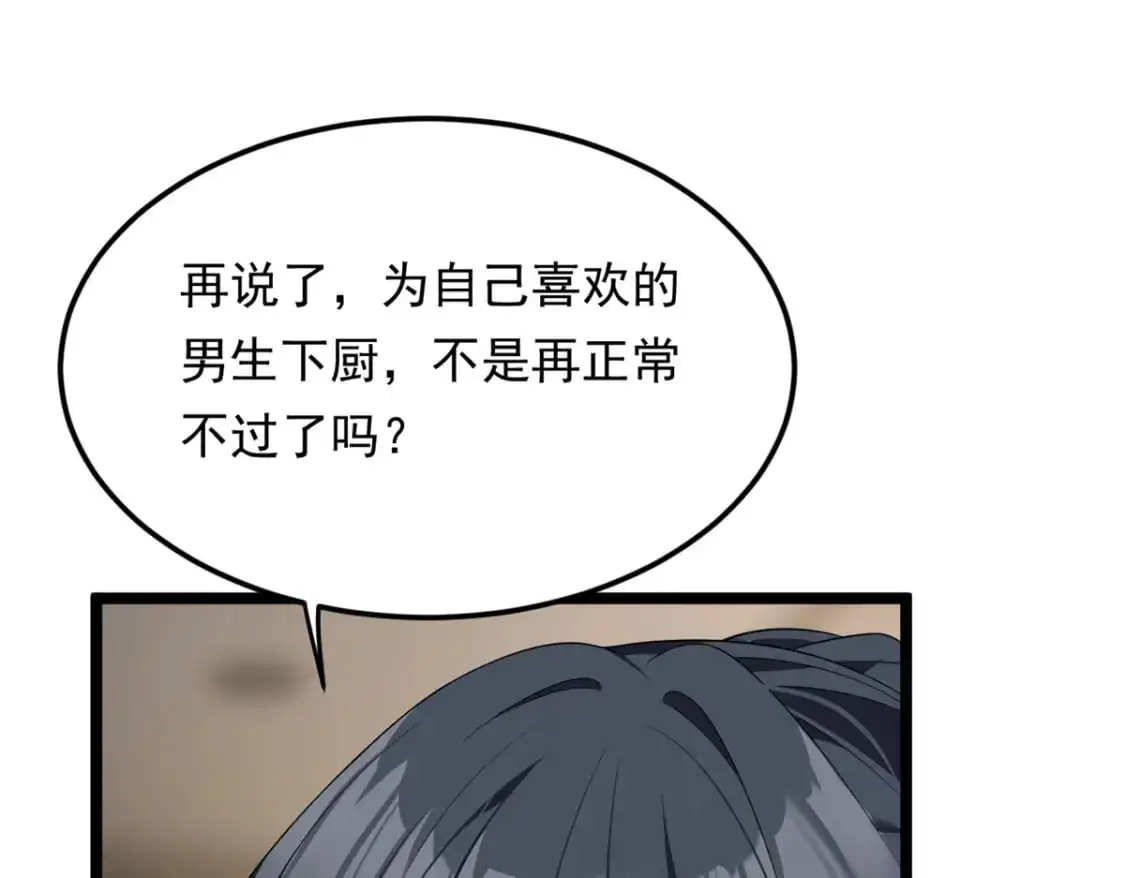 139 越界的后果 第25页