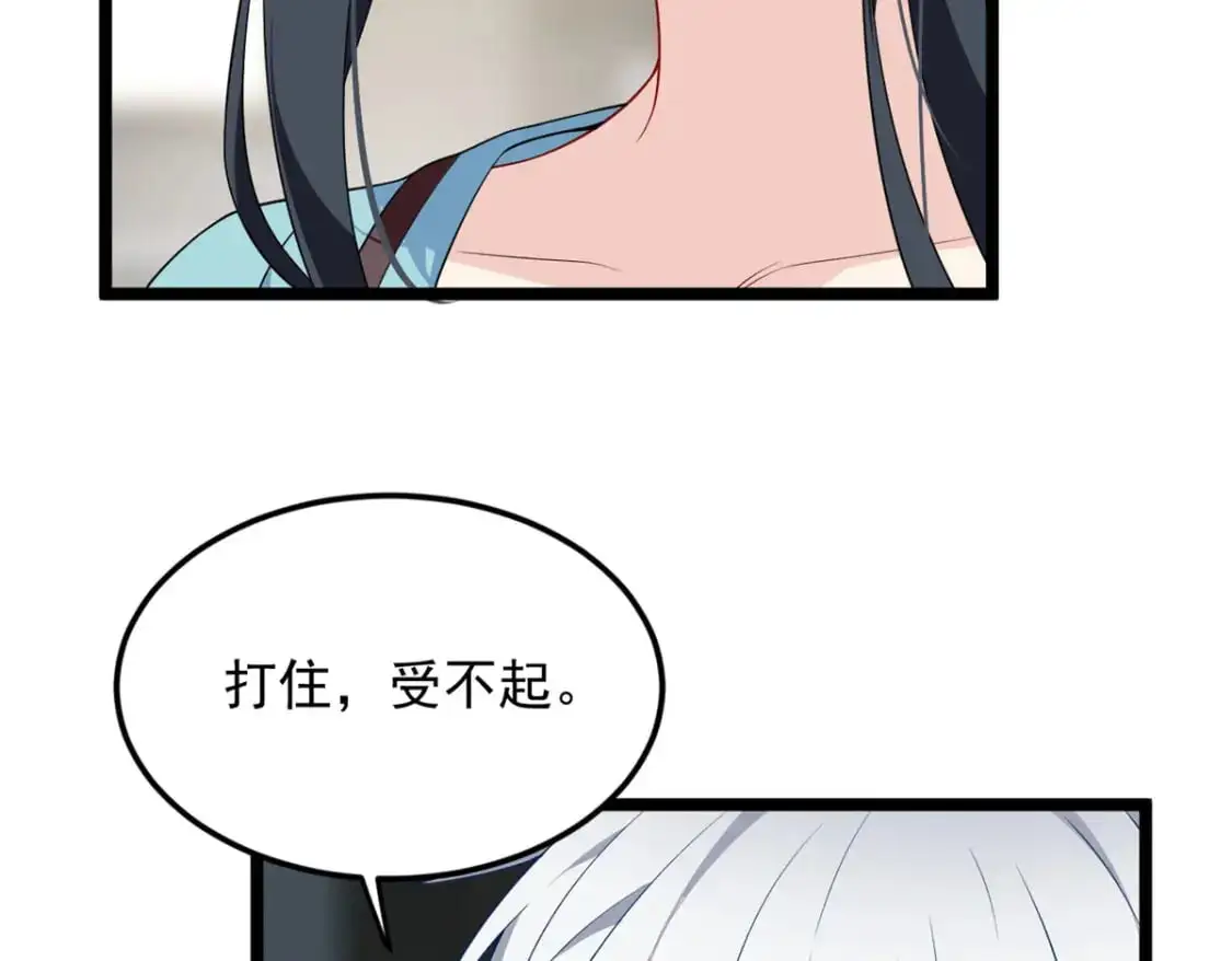 139 越界的后果 第27页