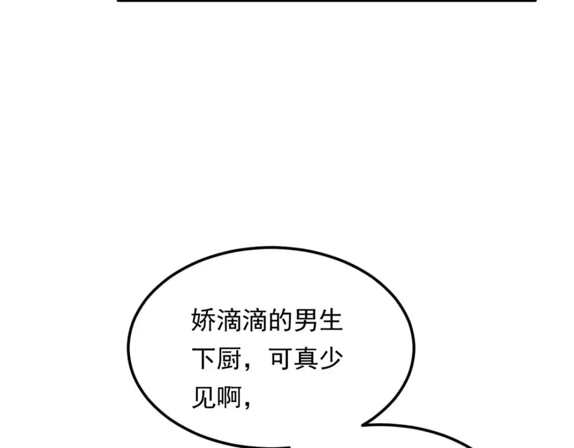 139 越界的后果 第29页