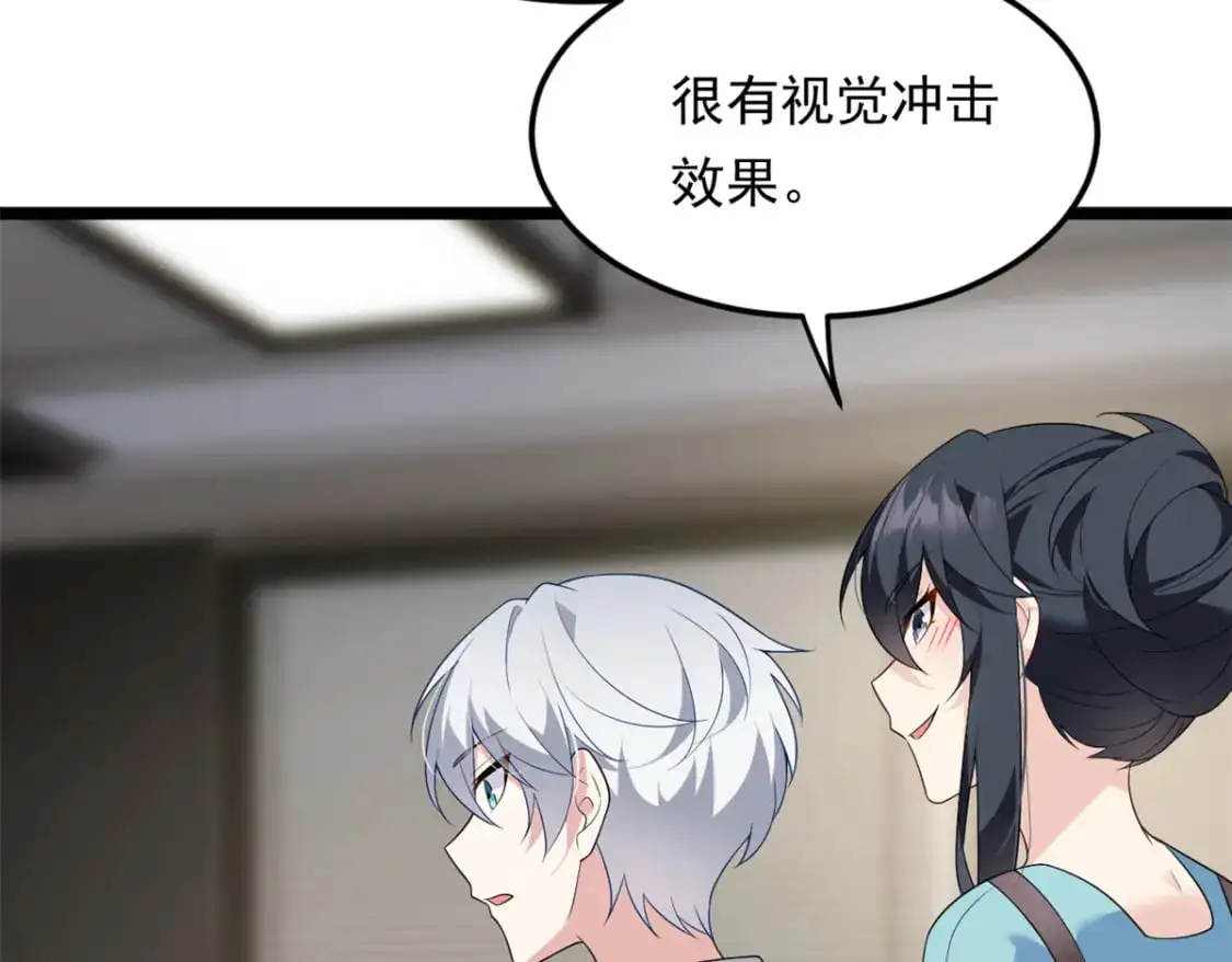 139 越界的后果 第30页