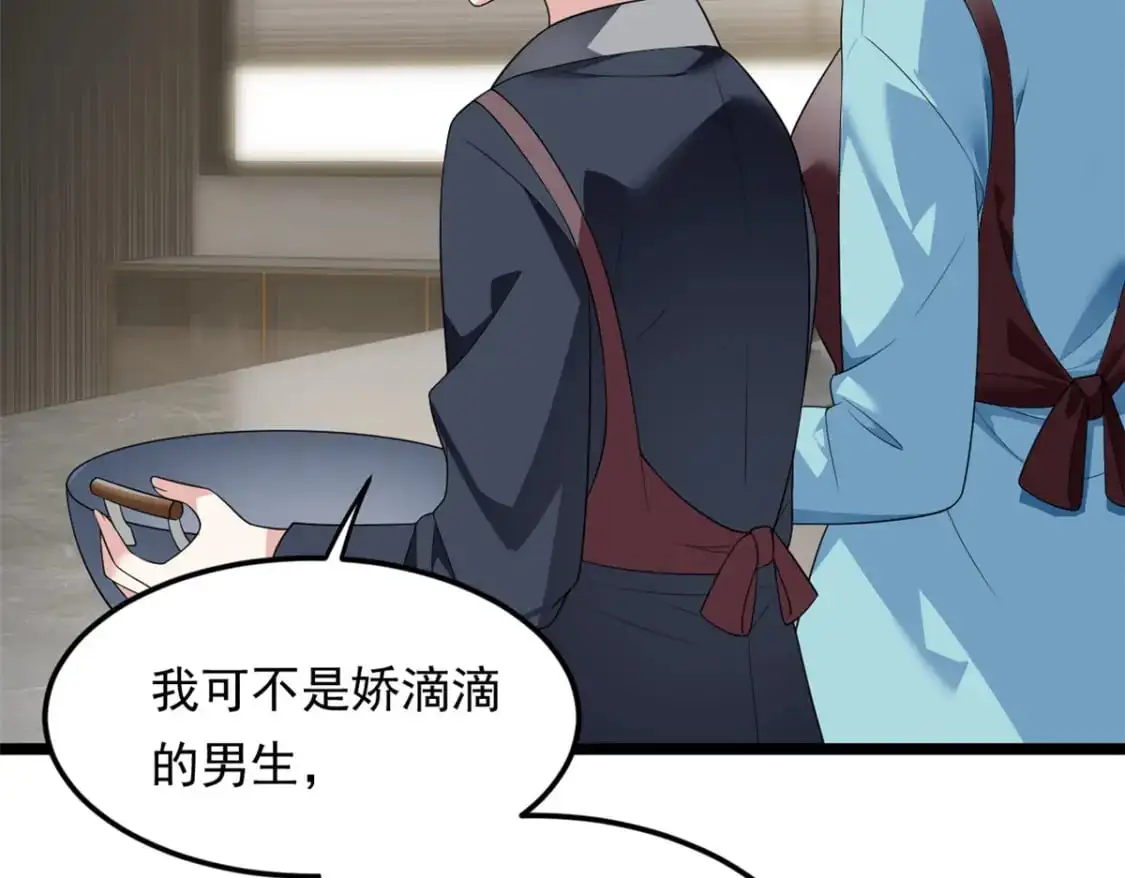 139 越界的后果 第31页