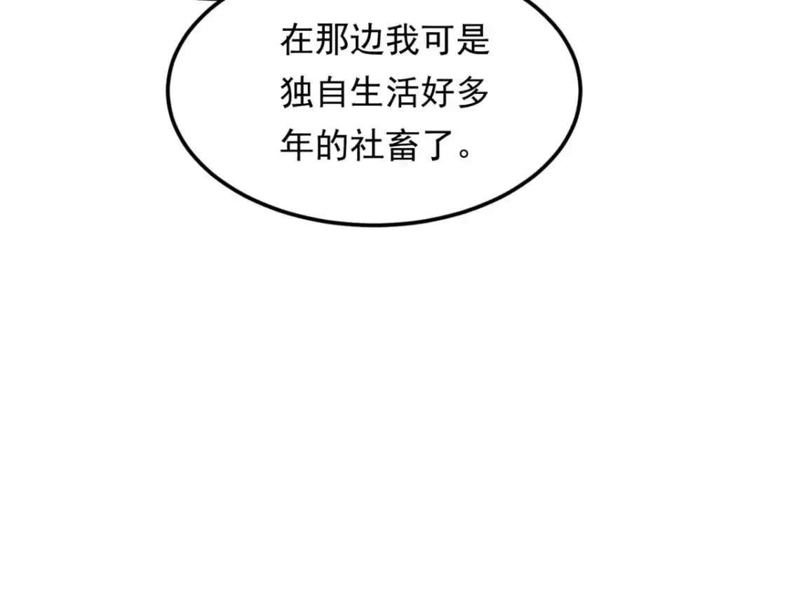139 越界的后果 第32页