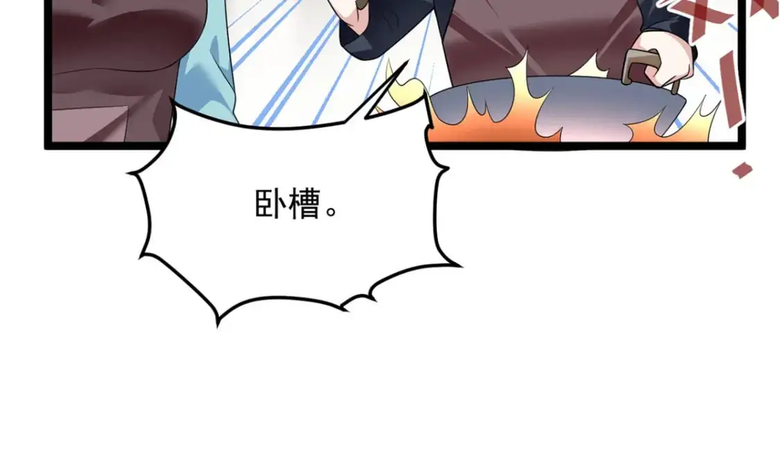 139 越界的后果 第34页