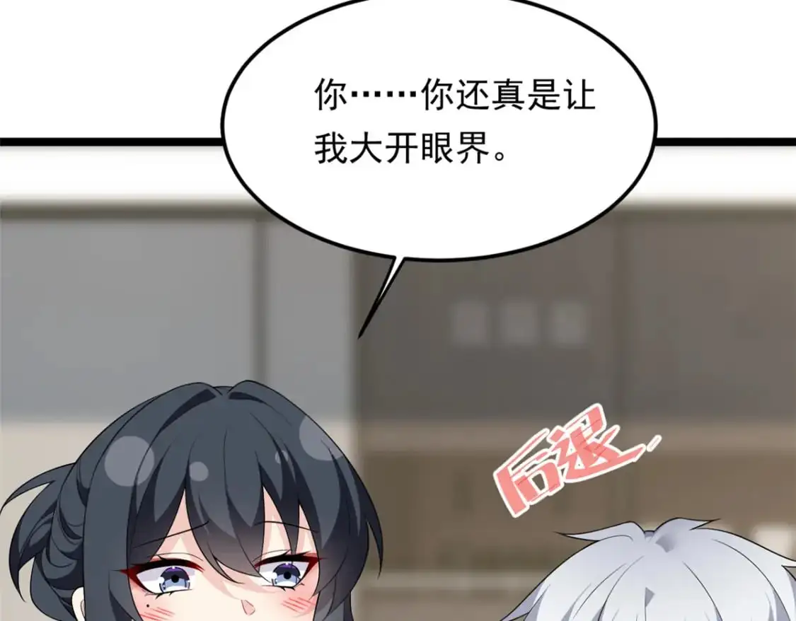 139 越界的后果 第38页