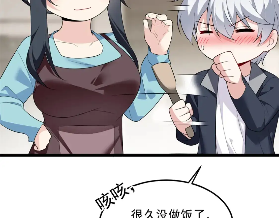 139 越界的后果 第39页