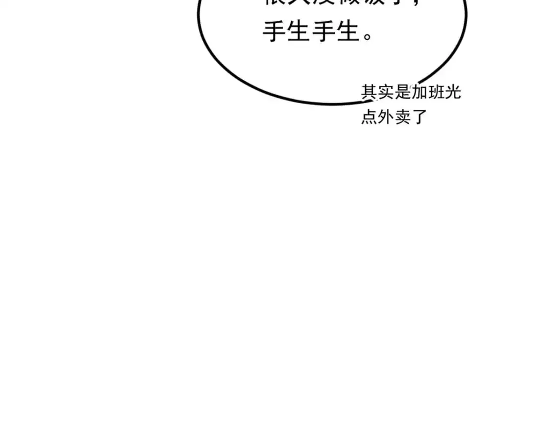 139 越界的后果 第40页