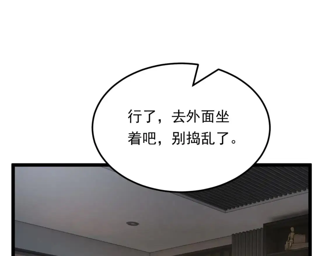 139 越界的后果 第41页