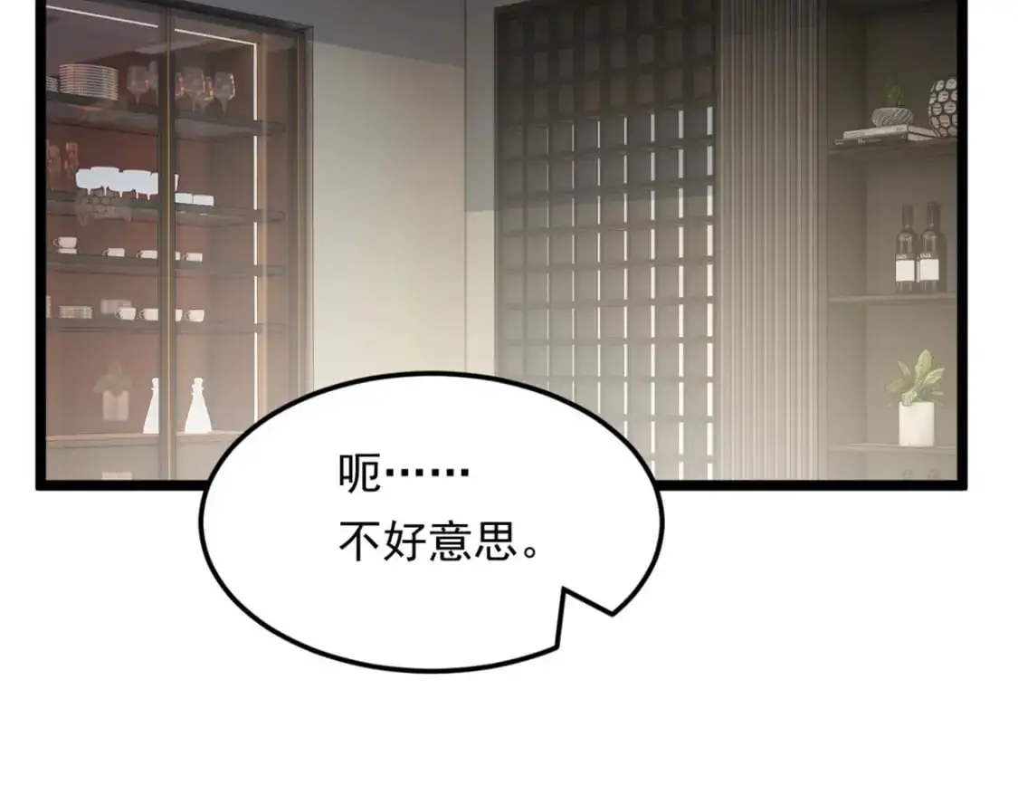 139 越界的后果 第42页