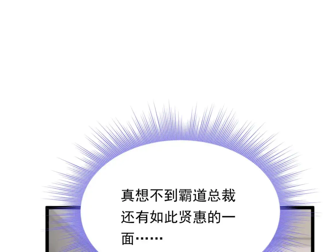 139 越界的后果 第43页