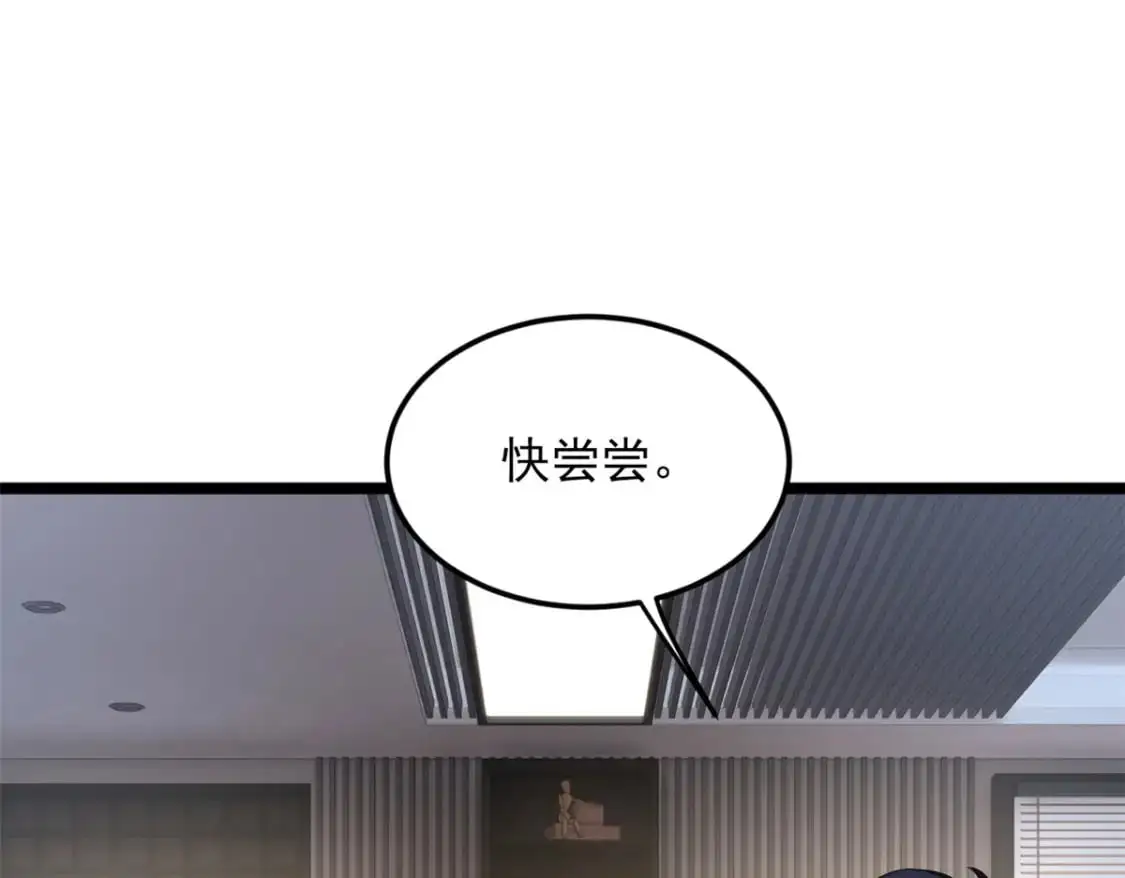 139 越界的后果 第50页