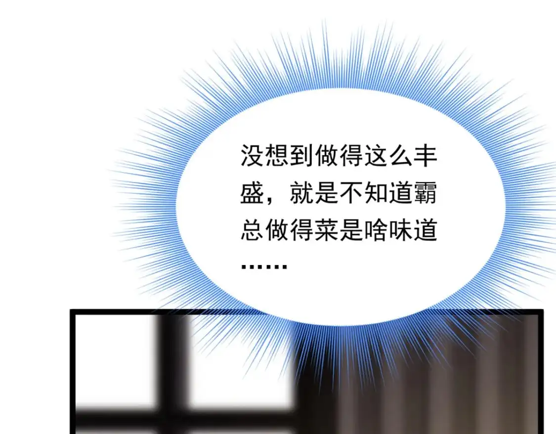 139 越界的后果 第52页